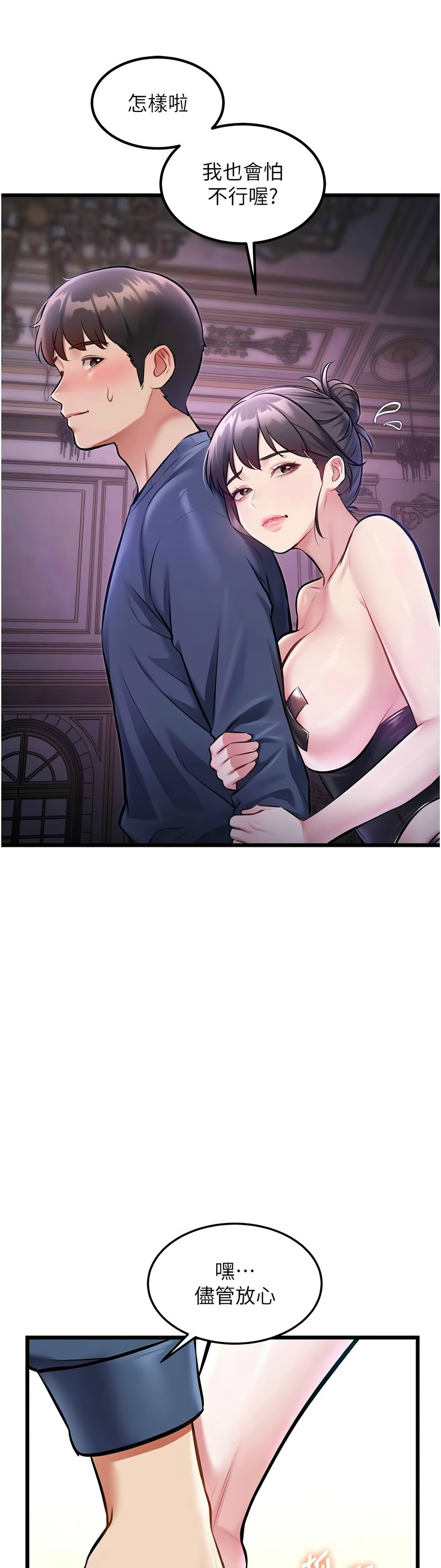 [韩漫] 特色新视界/A Theme For Every Building 1-41 [中文][连载中] - Page 1210
