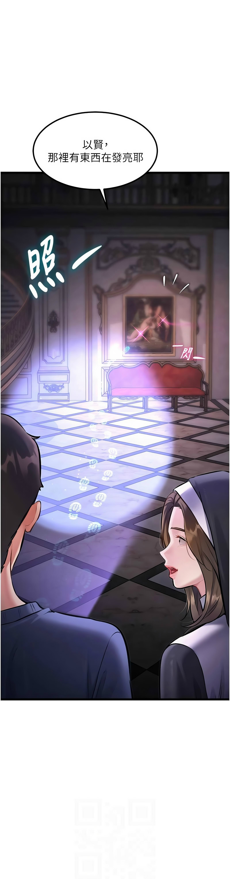 [韩漫] 特色新视界/A Theme For Every Building 1-41 [中文][连载中] - Page 1212