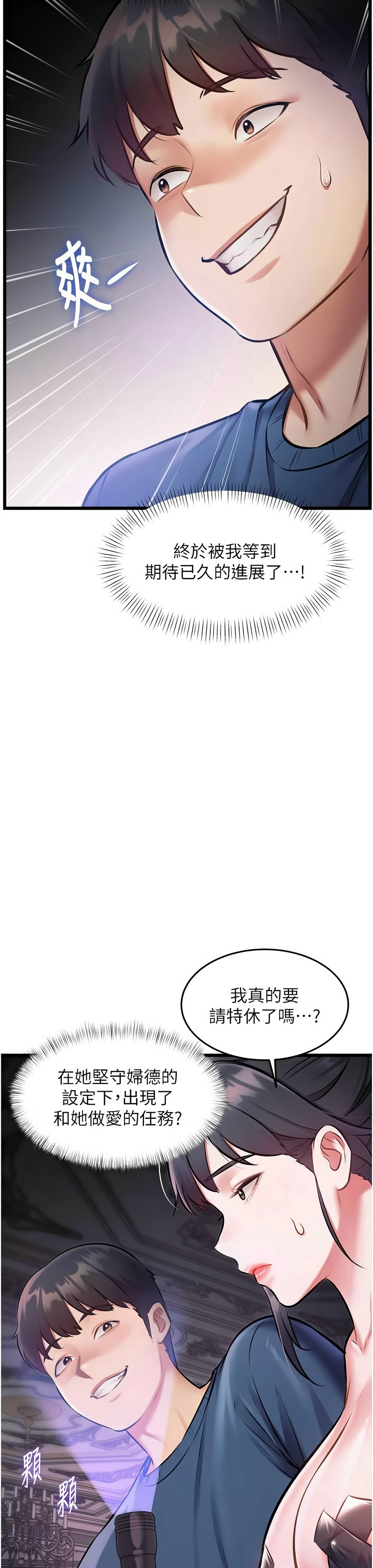[韩漫] 特色新视界/A Theme For Every Building 1-41 [中文][连载中] - Page 1218