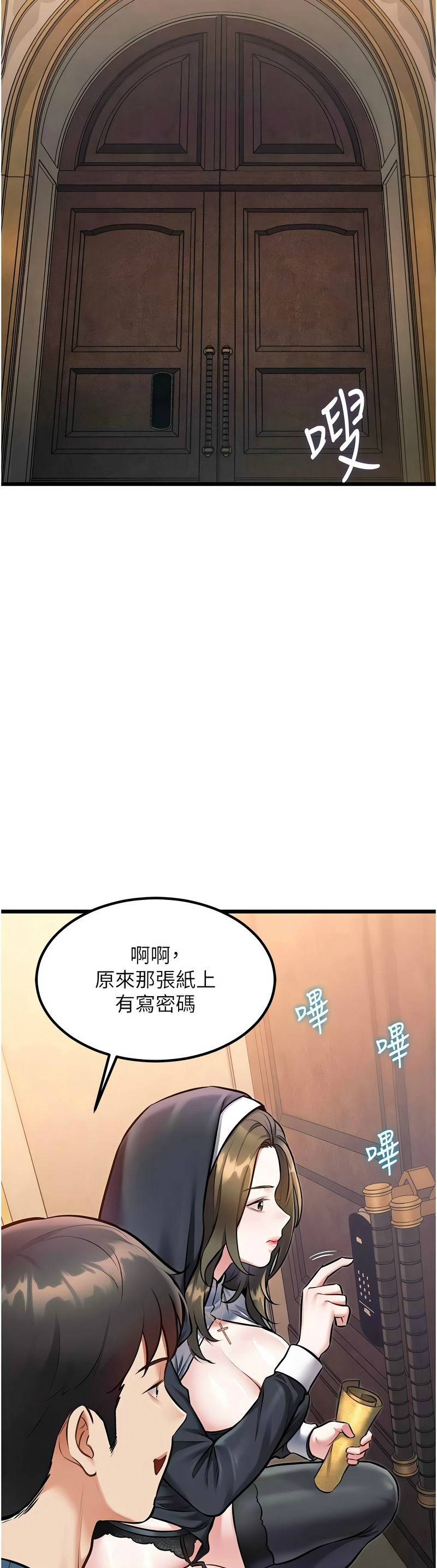 [韩漫] 特色新视界/A Theme For Every Building 1-41 [中文][连载中] - Page 1223