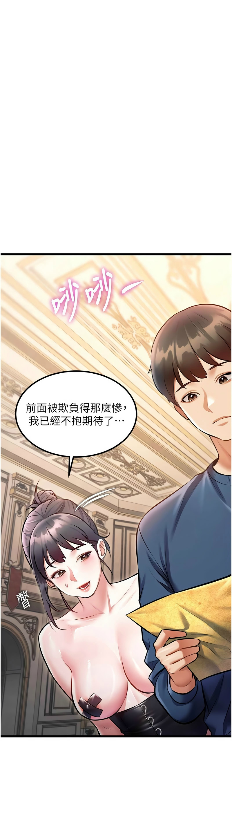 [韩漫] 特色新视界/A Theme For Every Building 1-41 [中文][连载中] - Page 1225