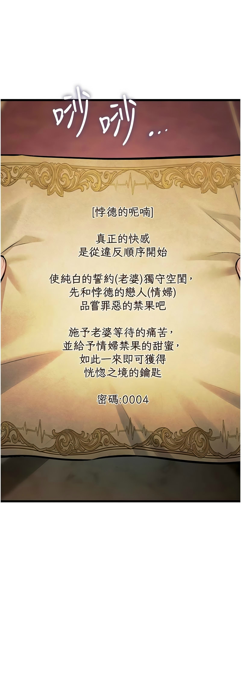 [韩漫] 特色新视界/A Theme For Every Building 1-41 [中文][连载中] - Page 1226