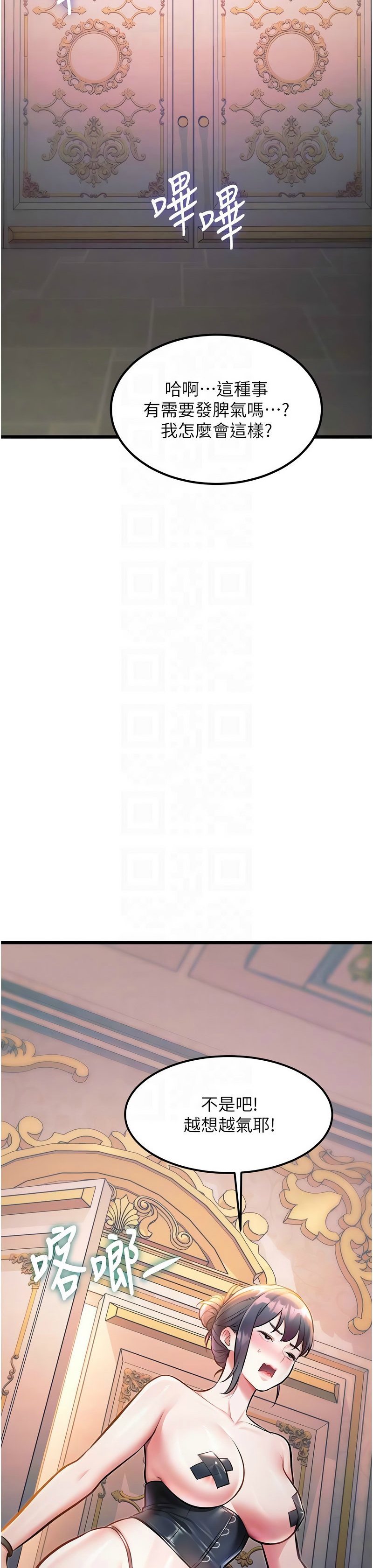 [韩漫] 特色新视界/A Theme For Every Building 1-41 [中文][连载中] - Page 1246