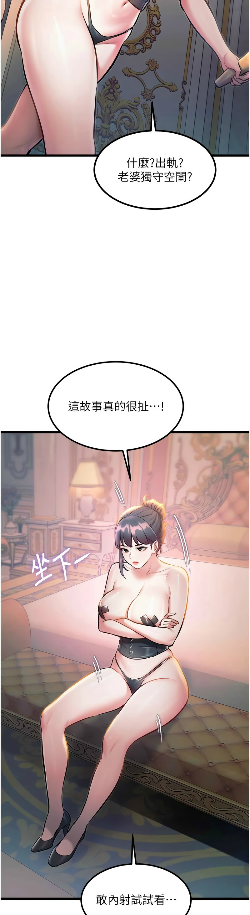 [韩漫] 特色新视界/A Theme For Every Building 1-41 [中文][连载中] - Page 1247