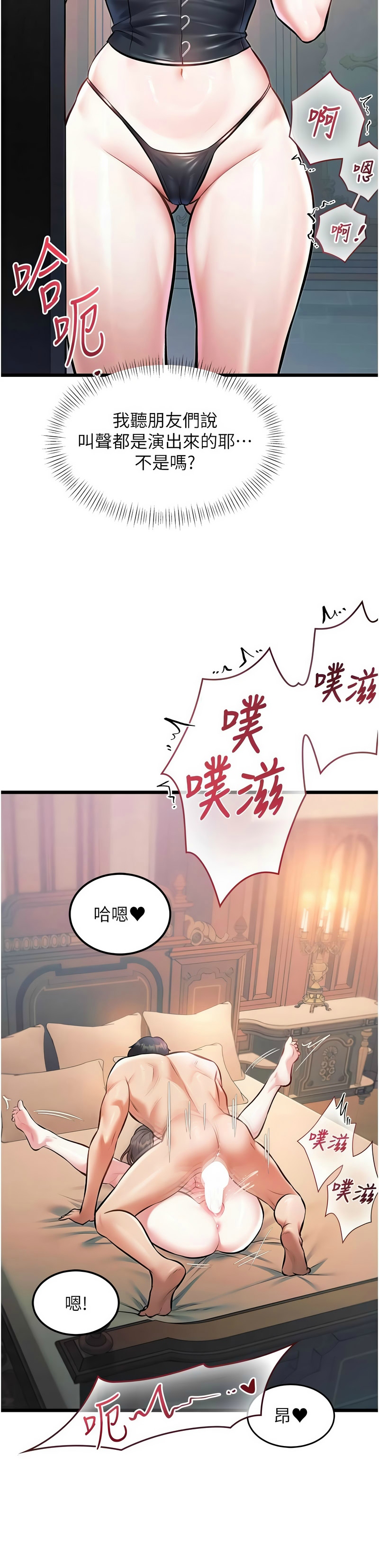[韩漫] 特色新视界/A Theme For Every Building 1-41 [中文][连载中] - Page 1268