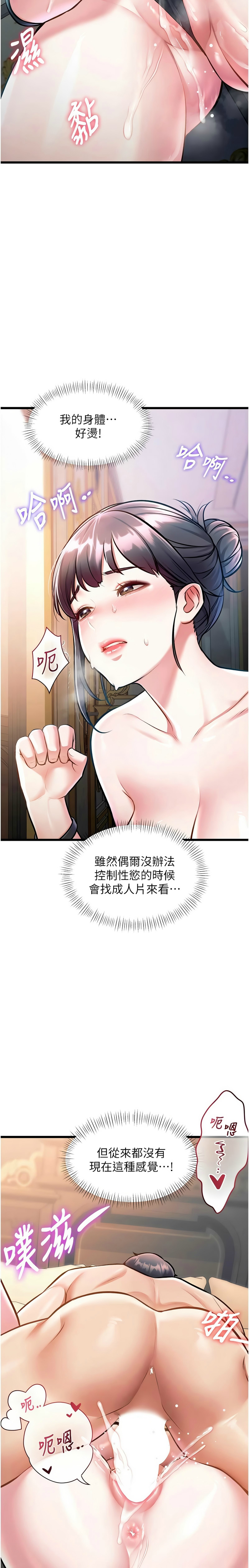 [韩漫] 特色新视界/A Theme For Every Building 1-41 [中文][连载中] - Page 1279