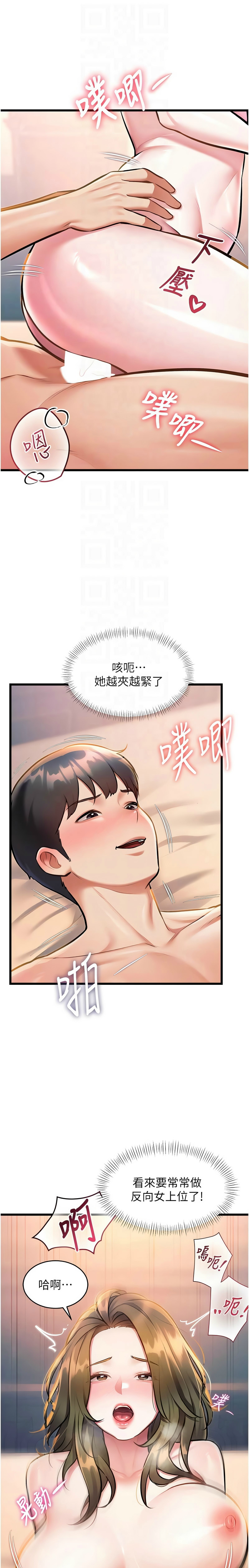 [韩漫] 特色新视界/A Theme For Every Building 1-41 [中文][连载中] - Page 1292