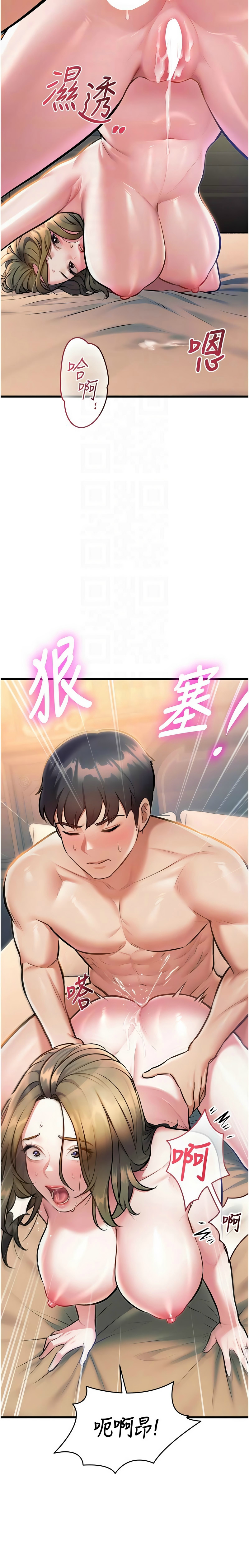 [韩漫] 特色新视界/A Theme For Every Building 1-41 [中文][连载中] - Page 1296