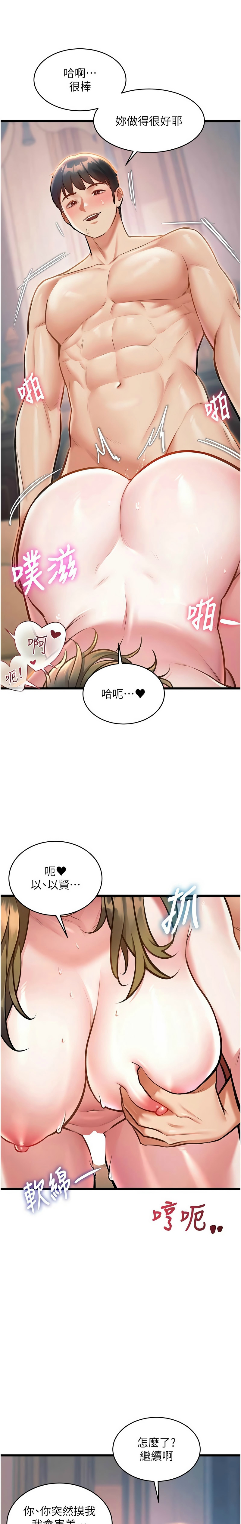 [韩漫] 特色新视界/A Theme For Every Building 1-41 [中文][连载中] - Page 1302