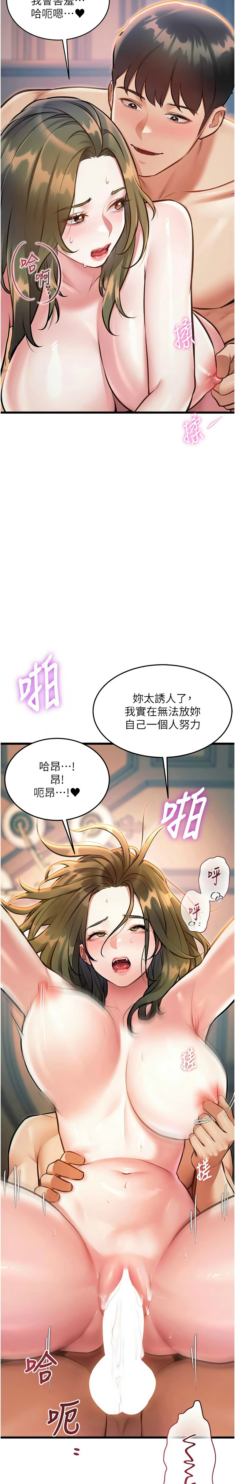 [韩漫] 特色新视界/A Theme For Every Building 1-41 [中文][连载中] - Page 1303
