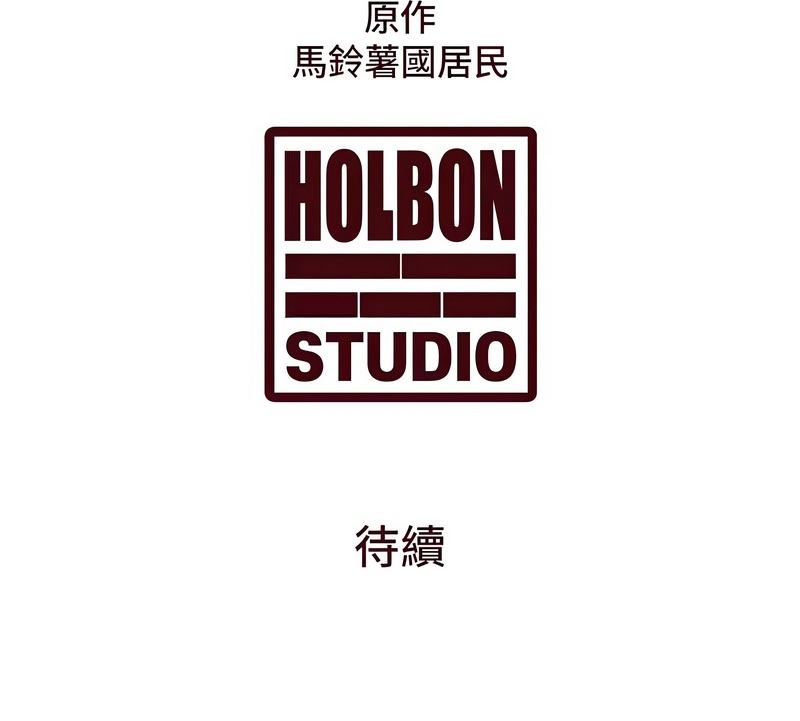 [韩漫] 特色新视界/A Theme For Every Building 1-41 [中文][连载中] - Page 1311