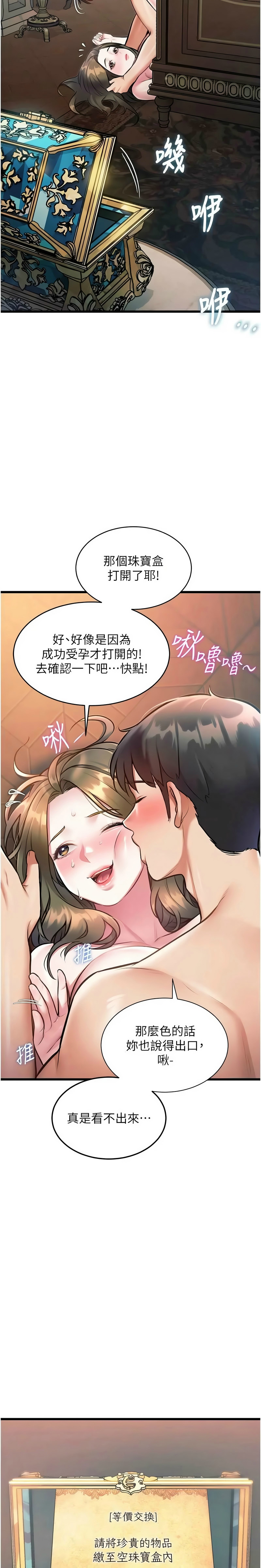 [韩漫] 特色新视界/A Theme For Every Building 1-41 [中文][连载中] - Page 1325