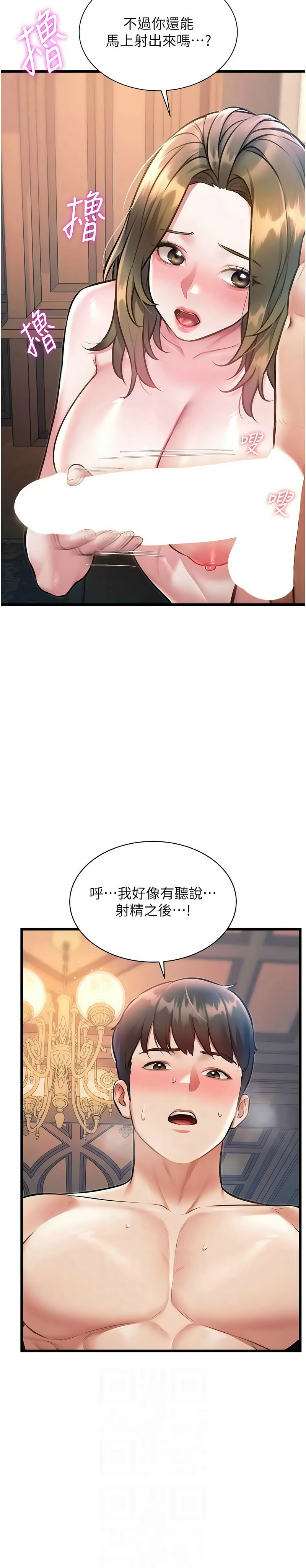 [韩漫] 特色新视界/A Theme For Every Building 1-41 [中文][连载中] - Page 1331