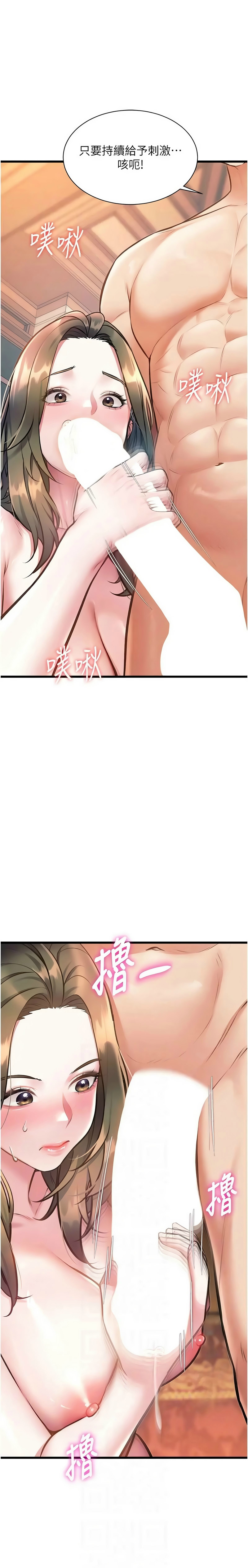 [韩漫] 特色新视界/A Theme For Every Building 1-41 [中文][连载中] - Page 1332