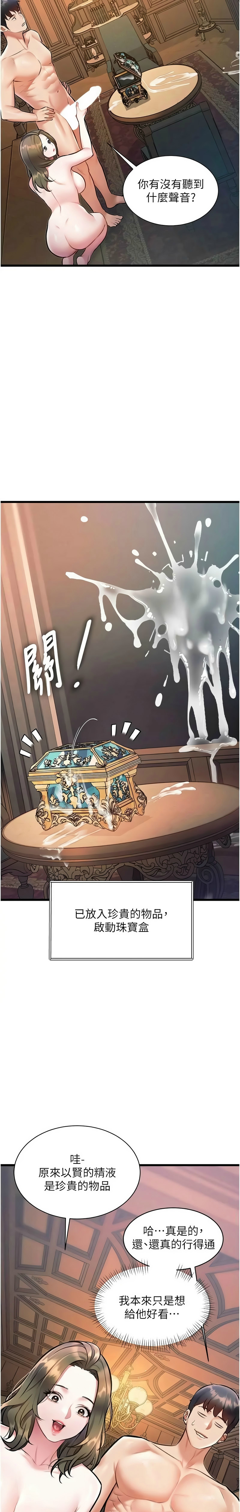 [韩漫] 特色新视界/A Theme For Every Building 1-41 [中文][连载中] - Page 1336