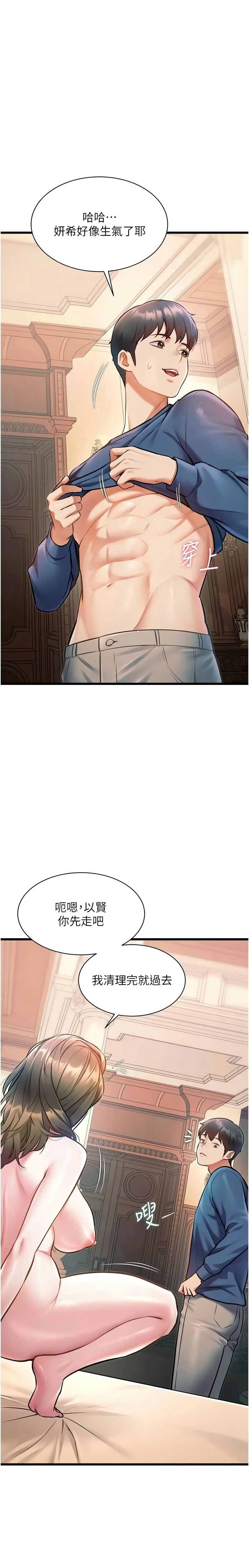 [韩漫] 特色新视界/A Theme For Every Building 1-41 [中文][连载中] - Page 1345