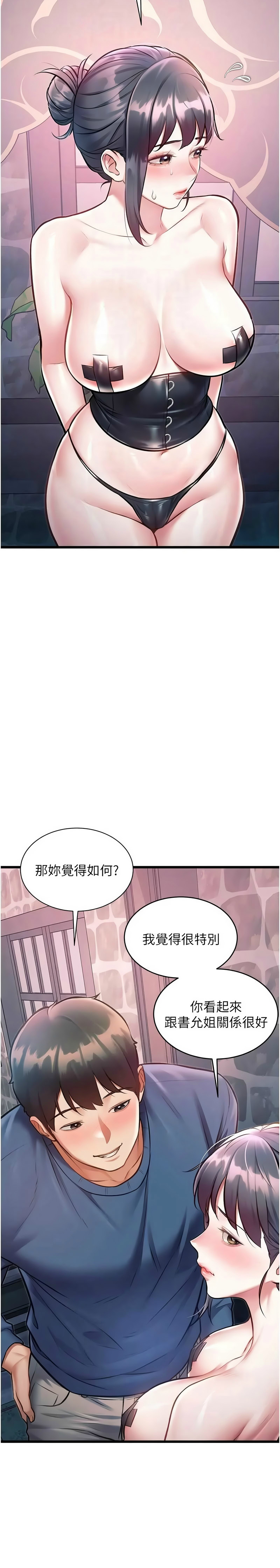 [韩漫] 特色新视界/A Theme For Every Building 1-41 [中文][连载中] - Page 1353