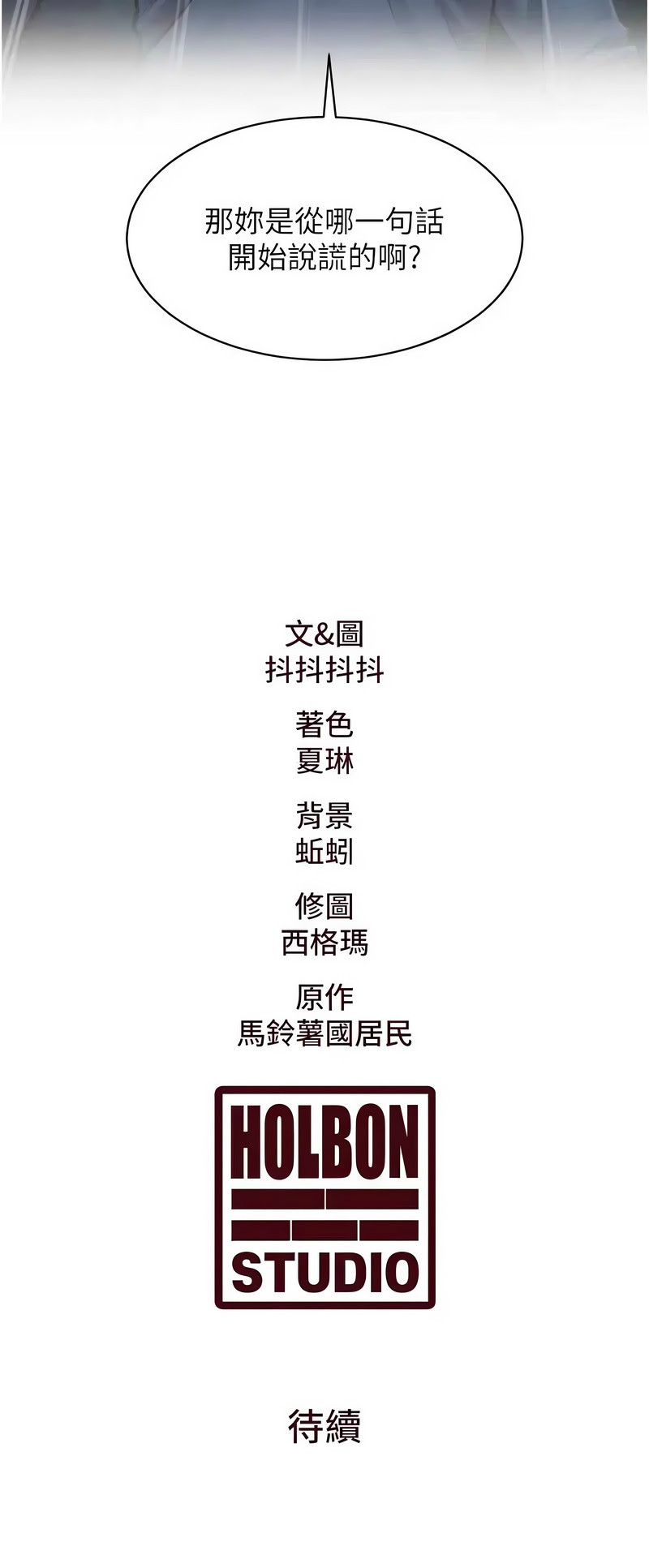 [韩漫] 特色新视界/A Theme For Every Building 1-41 [中文][连载中] - Page 1374