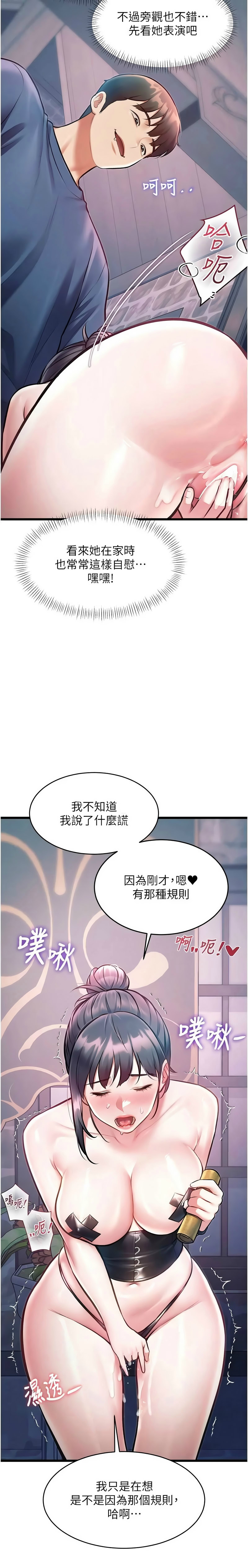 [韩漫] 特色新视界/A Theme For Every Building 1-41 [中文][连载中] - Page 1377