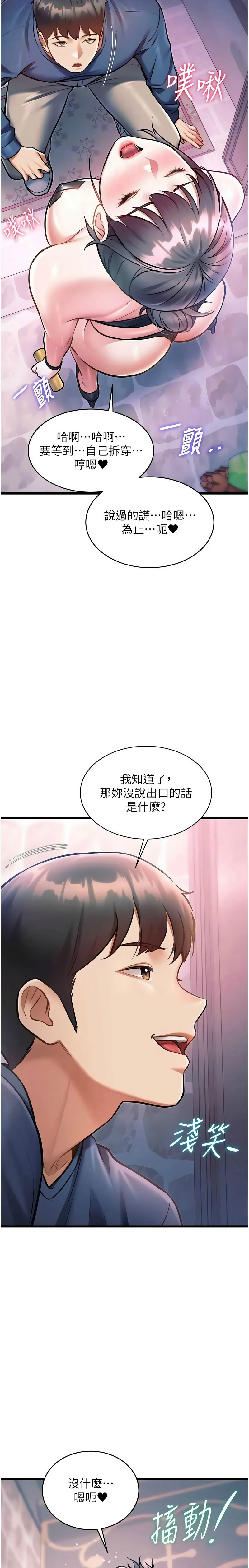 [韩漫] 特色新视界/A Theme For Every Building 1-41 [中文][连载中] - Page 1384