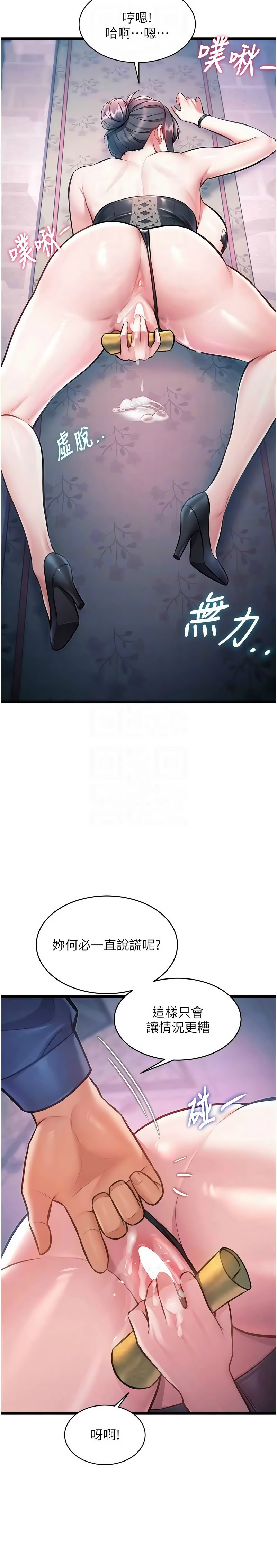 [韩漫] 特色新视界/A Theme For Every Building 1-41 [中文][连载中] - Page 1389