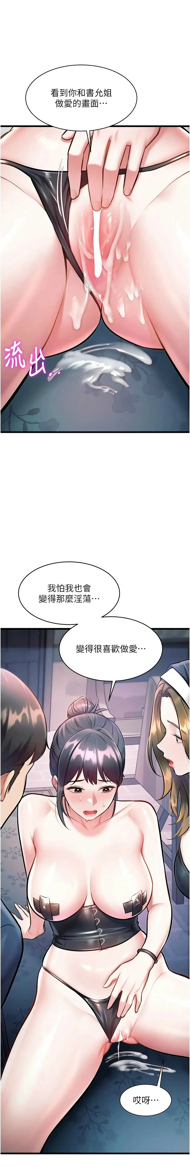 [韩漫] 特色新视界/A Theme For Every Building 1-41 [中文][连载中] - Page 1402