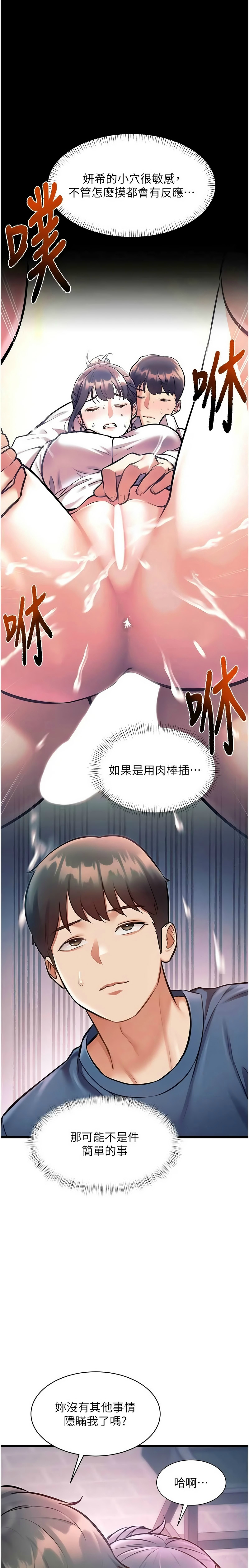 [韩漫] 特色新视界/A Theme For Every Building 1-41 [中文][连载中] - Page 1404