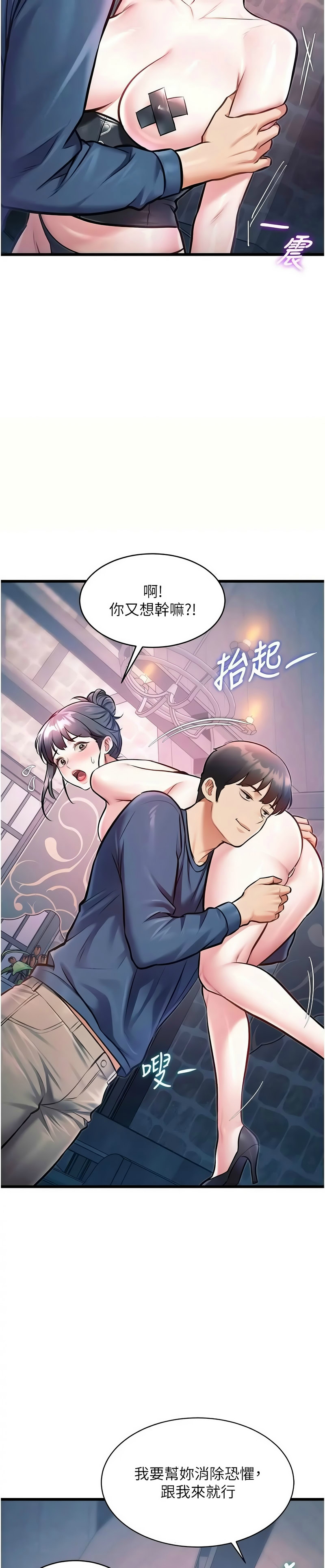 [韩漫] 特色新视界/A Theme For Every Building 1-41 [中文][连载中] - Page 1409
