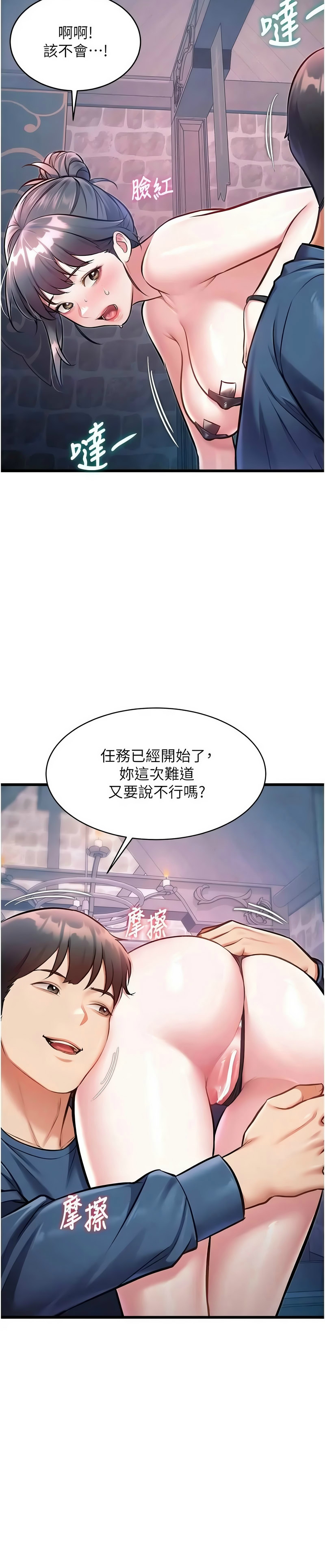 [韩漫] 特色新视界/A Theme For Every Building 1-41 [中文][连载中] - Page 1410
