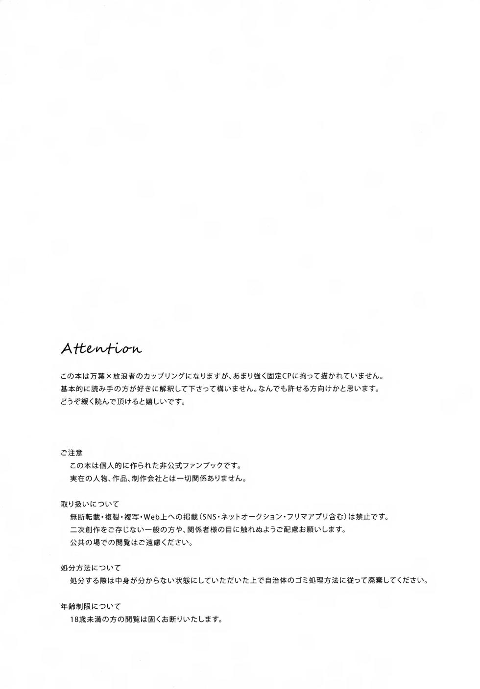 [Rikuriku (Riku)] Kaze no Manimani (Genshin Impact) - Page 2