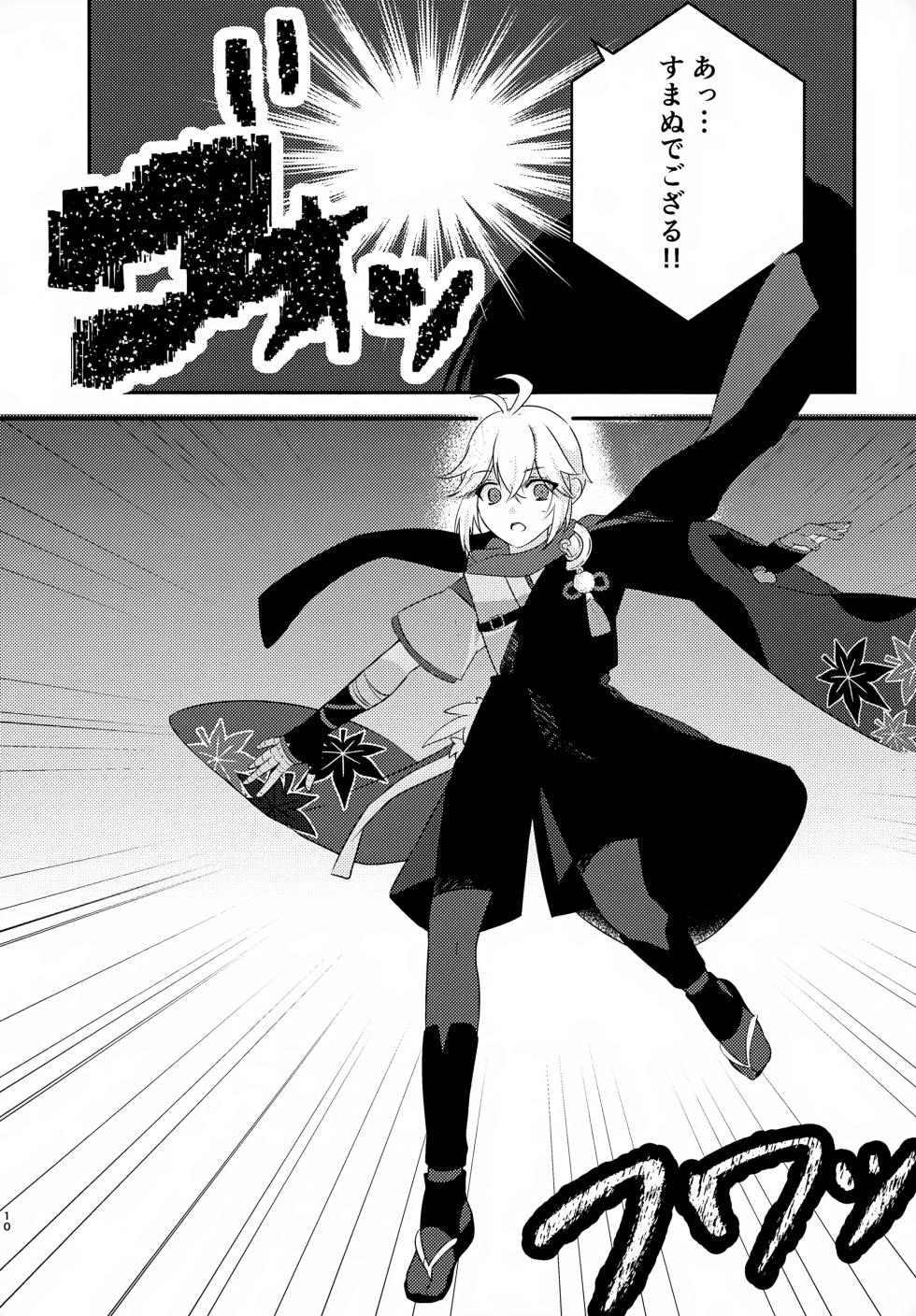 [Rikuriku (Riku)] Kaze no Manimani (Genshin Impact) - Page 9