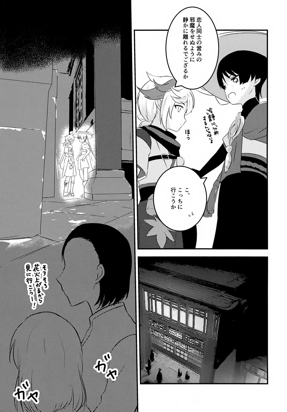 [Rikuriku (Riku)] Kaze no Manimani (Genshin Impact) - Page 28