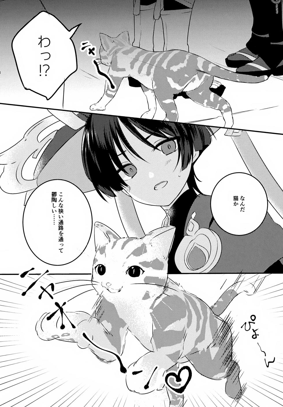 [Rikuriku (Riku)] Kaze no Manimani (Genshin Impact) - Page 30