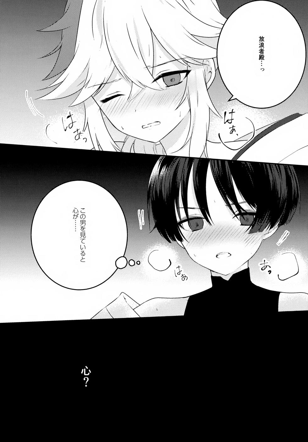 [Rikuriku (Riku)] Kaze no Manimani (Genshin Impact) - Page 40
