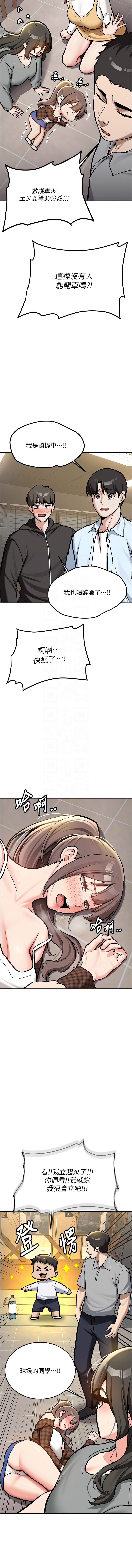 [Bbana & Nammu19] 新生老司机 | 新生老司機 1-35 END [Chinese] - Page 34