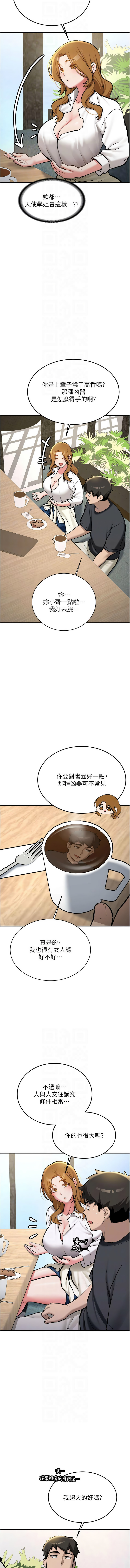 [Bbana & Nammu19] 新生老司机 | 新生老司機 1-35 END [Chinese] - Page 197