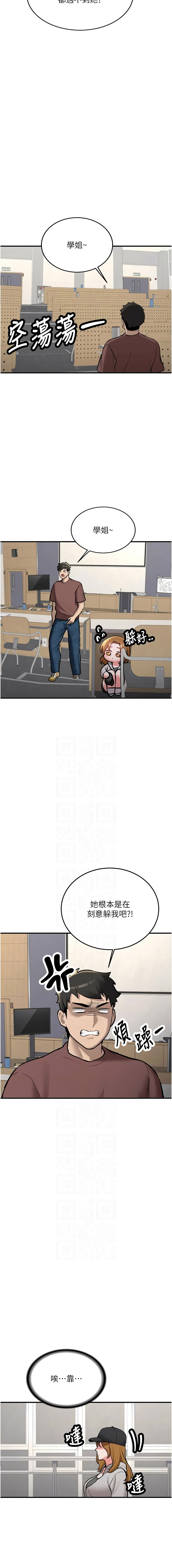 [Bbana & Nammu19] 新生老司机 | 新生老司機 1-35 END [Chinese] - Page 213