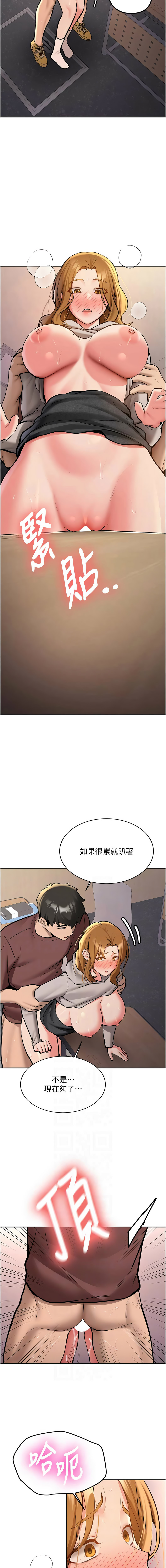 [Bbana & Nammu19] 新生老司机 | 新生老司機 1-35 END [Chinese] - Page 243