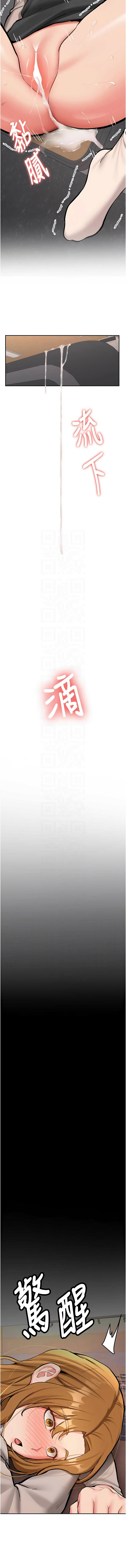 [Bbana & Nammu19] 新生老司机 | 新生老司機 1-35 END [Chinese] - Page 265