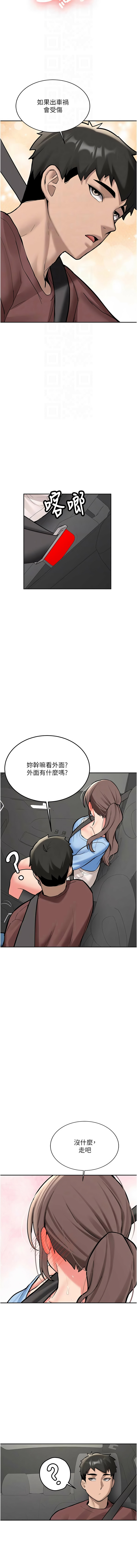 [Bbana & Nammu19] 新生老司机 | 新生老司機 1-35 END [Chinese] - Page 275
