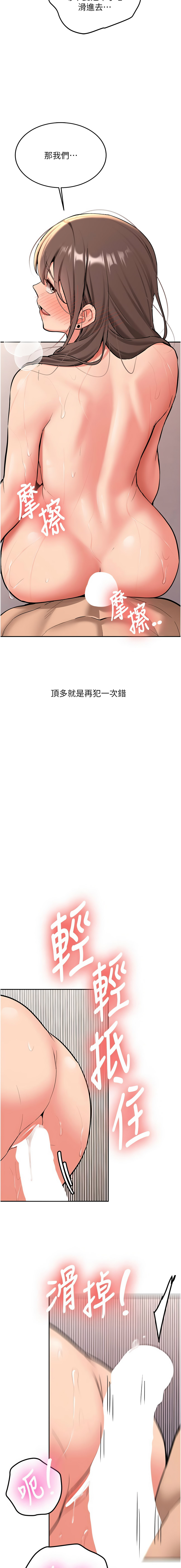 [Bbana & Nammu19] 新生老司机 | 新生老司機 1-35 END [Chinese] - Page 303