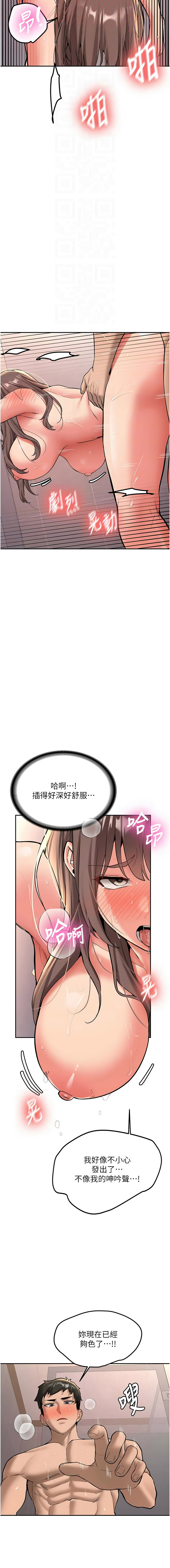 [Bbana & Nammu19] 新生老司机 | 新生老司機 1-35 END [Chinese] - Page 308