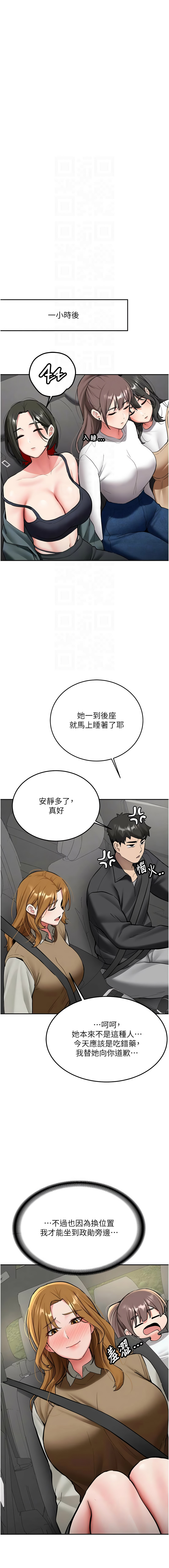 [Bbana & Nammu19] 新生老司机 | 新生老司機 1-35 END [Chinese] - Page 342