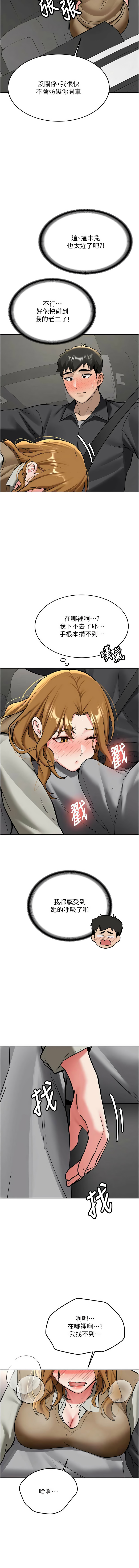 [Bbana & Nammu19] 新生老司机 | 新生老司機 1-35 END [Chinese] - Page 344