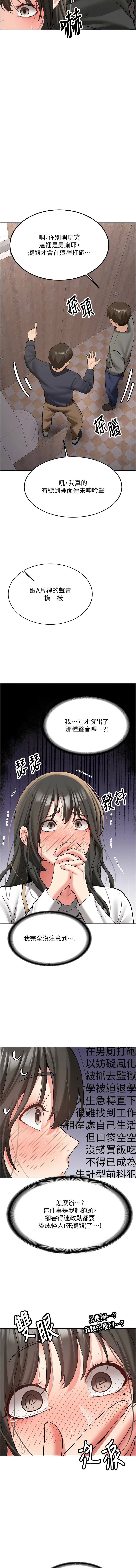 [Bbana & Nammu19] 新生老司机 | 新生老司機 1-35 END [Chinese] - Page 404