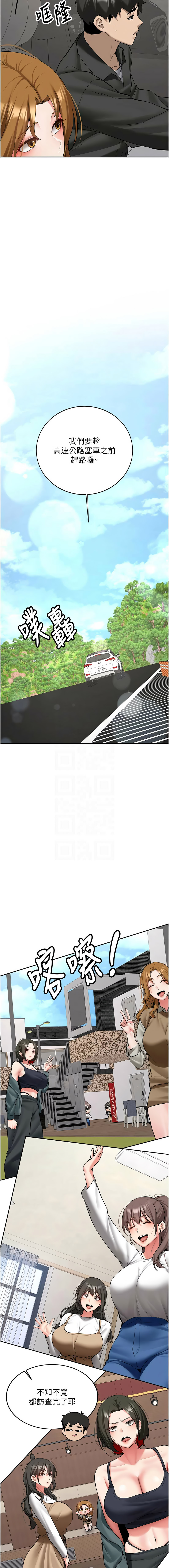 [Bbana & Nammu19] 新生老司机 | 新生老司機 1-35 END [Chinese] - Page 410
