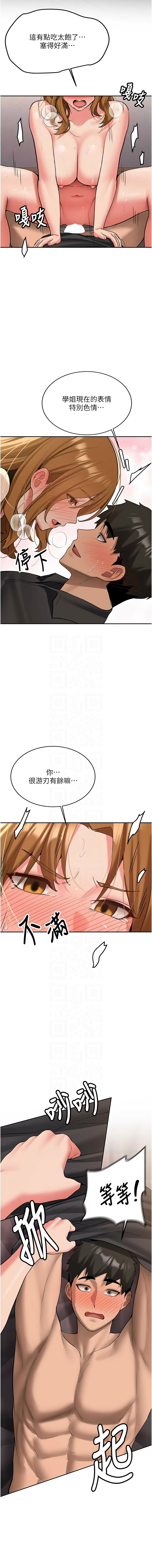 [Bbana & Nammu19] 新生老司机 | 新生老司機 1-35 END [Chinese] - Page 428