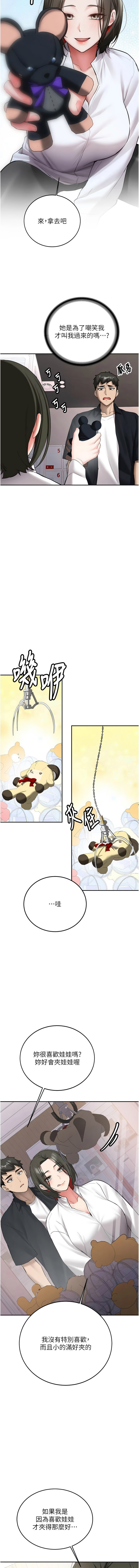 [Bbana & Nammu19] 新生老司机 | 新生老司機 1-35 END [Chinese] - Page 465