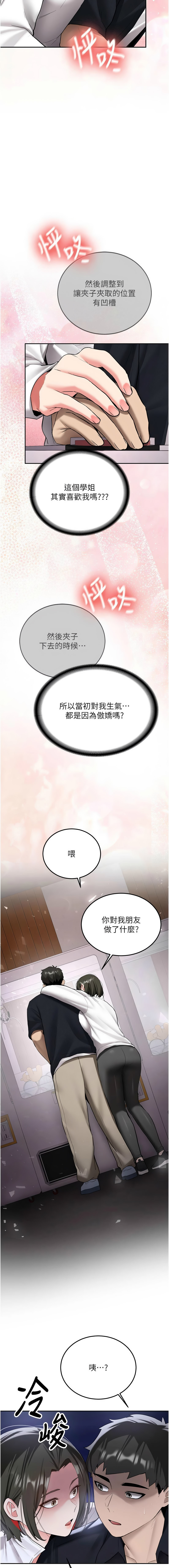 [Bbana & Nammu19] 新生老司机 | 新生老司機 1-35 END [Chinese] - Page 467