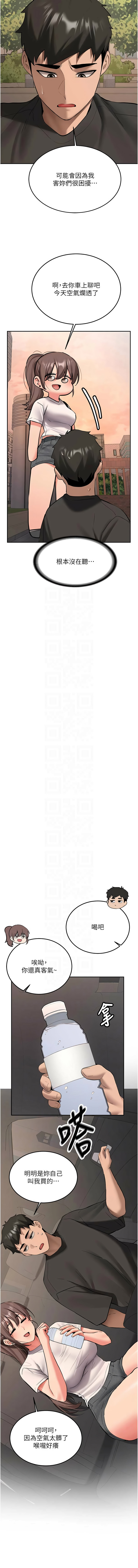 [Bbana & Nammu19] 新生老司机 | 新生老司機 1-35 END [Chinese] - Page 479